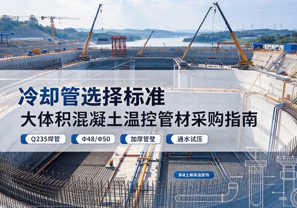凭祥冷却管选择标准